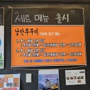 낭만쭈꾸미옥계점 이미지