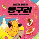 초원버섯