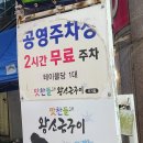 맛찬들왕소금구이울산무거점 | 직접 구워주는 고기집 맛찬들왕소금구이 울산무거점