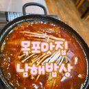 남해밥상 | 목포맛집 남해밥상 인생갈치조림 현지인맛집