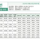 조수1리사무소 이미지