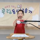 🎥7월의 꼬마동시낭송가🎥박규리🖤 이미지