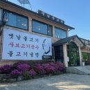 동운식당