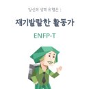 심싱해서 mbti 검사 하고 옴 이미지