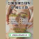지에스25 화정스마트점 | 고양 화정 일산 데콜테 관리 세련된 인상을 만드는 라인 케어