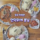 언덕위에봄날 이미지
