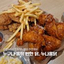 누구나 홀딱 반한 닭 누나홀닭 은평뉴타운점 바사칸닭과 양념에 반한닭