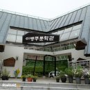 하동코스모스메밀체험민박