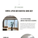 나래커튼블라인드