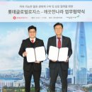 롯데로지스 이미지