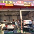 타이어테크산곡점 | 타이어 교체는 넥센 렌탈