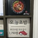 분당-137 | [서현맛집]오늘초밥_분당 서현역 가성비 회전초밥 맛집 혼밥 후기