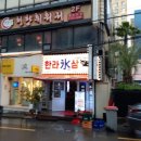 한라냉동 이미지