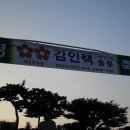 김인택치안감(17전기) - 경남지방경찰청장 제22대 취임(축하) 이미지