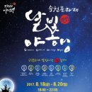 달빛조은 이미지