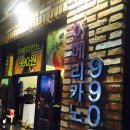 은하철도990 네이버블로그