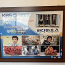 바다하우스 이미지