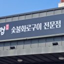 식껍 제주남원점
