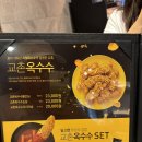 교촌치킨 방배2호점