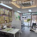 소양공인중개사사무소 이미지