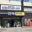 세수대야돈까스 이미지