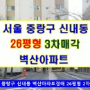 미성하이츠아파트 이미지