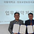 성모요양보호사교육원 이미지