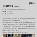 프리비젼스 홀 이미지