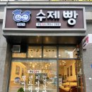 수제빵투민스