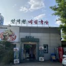 인덕원비빔국수 이미지