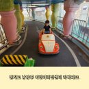 마분어린이공원 | 경기 남양주 아이랑 가기좋은 어린이비전센터 라바파크 다녀온 후기 할인방법 주차요금