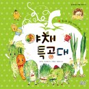 쌍둥이야채 - 강서구 방화동로16길 23 | 쌍둥이야채