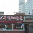 한아름정육점 이미지