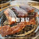 대야호경프라자 이미지