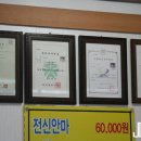 건강지킴 안마원 이미지