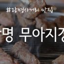 광명사거리역 이미지