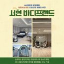 바디프랜드 현대백화점 판교점 이미지