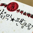 삼미슈퍼 이미지