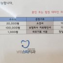 남양스타치과 이미지
