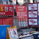 누리 초밥 참치 이미지