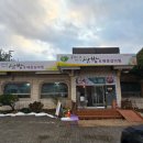 출렁다리웰빙건강쌈밥 이미지