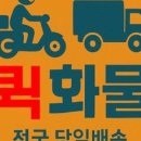 서동화물 네이버블로그