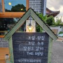 길순이 보쌈 | 강릉 송정해수욕장맛집 더길순이보쌈 :: 수육이 넘 맛있는 강릉신상맛집