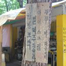 고내장쉼터