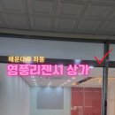 영풍리젠시 이미지