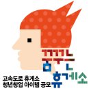 스타트휴게소 이미지