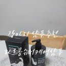 알로에 판매원3 | [강아지 샴푸 추천] 강아지 피부 케어 라르몽 슈퍼 케어 샴푸 놀라운 효과
