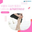 용호메트로마취통증의학과의원 이미지