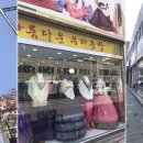 홍주단