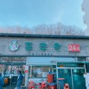 푸주옥 이미지
